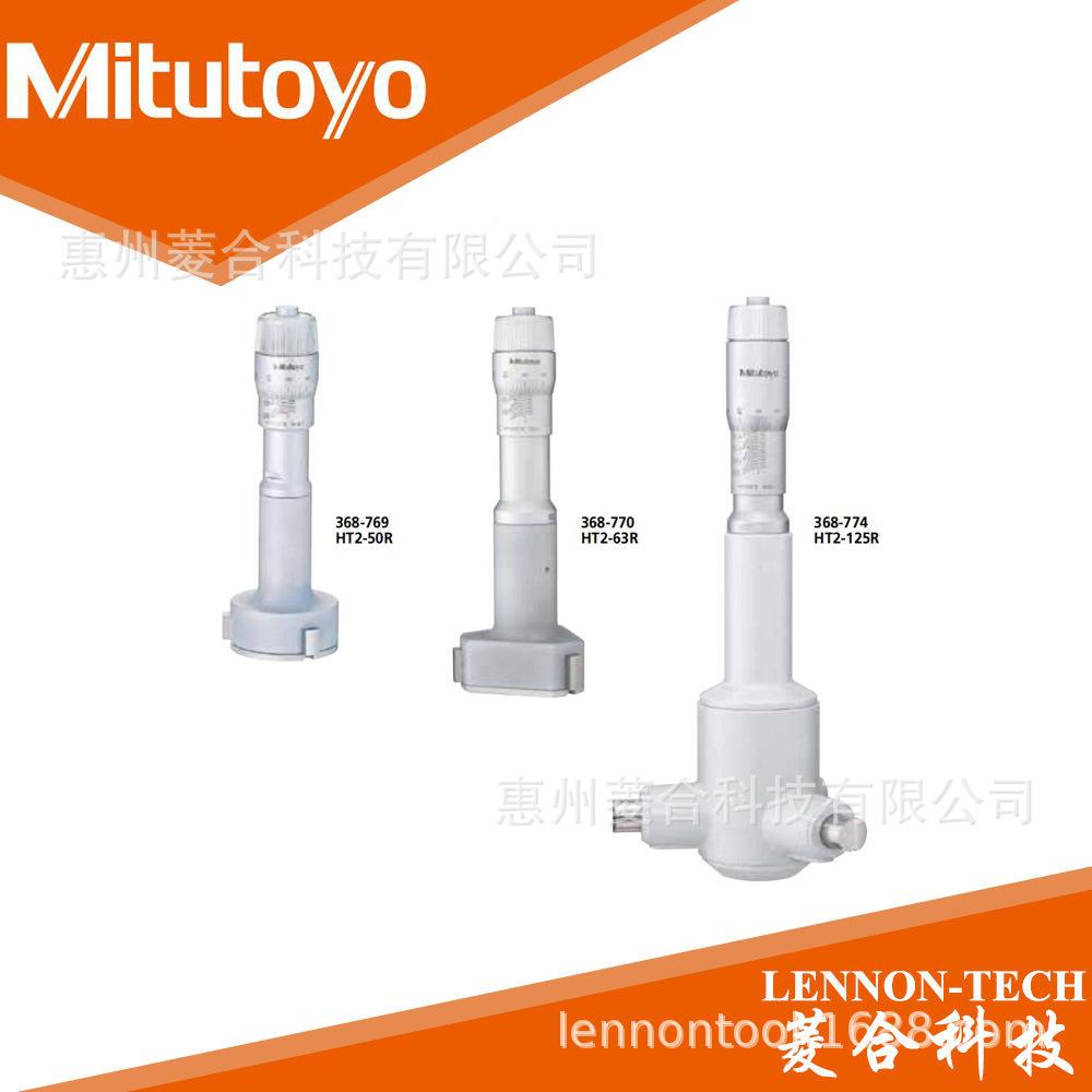 日本三丰量程40~50mm可盲孔测量经济型三点式孔径千分尺 368-769