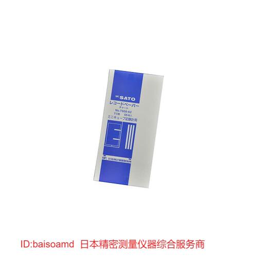 原装正品SATO佐藤湿度计