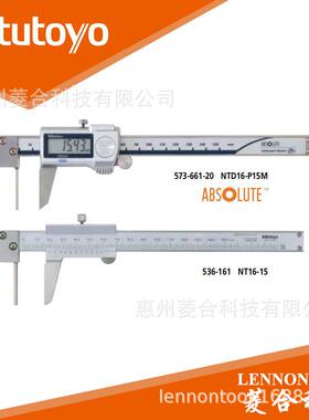 日本三丰 量程0~150mm 精度±0.05mmSPC输出 管壁厚度卡尺573-661