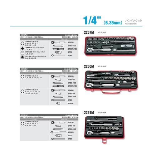 日本KOKEN套筒套装组件P2285Z 2725Z 2286Z 2285ZE RS3400MZ/8 12