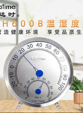 欧达时TH600B室内温湿度计工业温度计湿度计高温型150度进口机芯