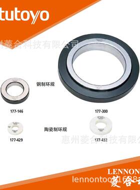 日本三丰 标准50mm 内径千分尺、Holtest、内径表的校准177-146