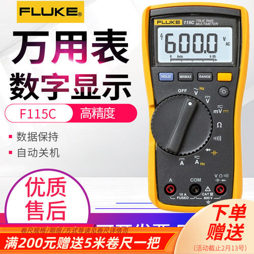 福禄克FLUKE高精度数字万