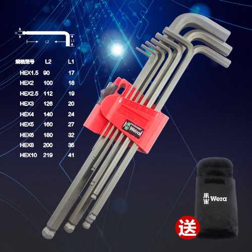 德国维拉Wera 950PKL/9BM 内六角扳手公制9件套装 1.5-10mm