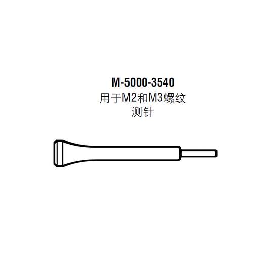 雷尼绍测针工具M2M3螺纹