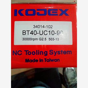 台湾KOJEX广杰高精度刀柄 BT40-UC10-90 120 150 现货欢迎询价