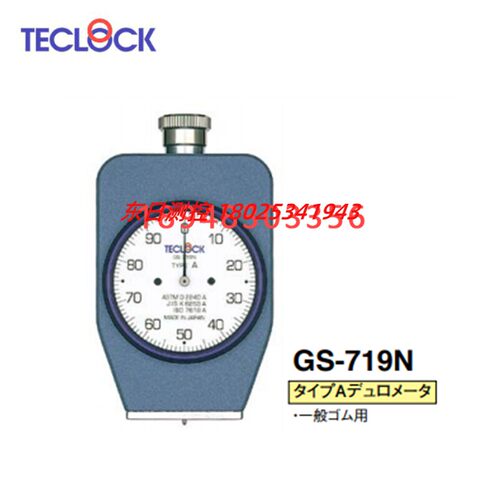 原装日本TECLOCK得乐橡胶