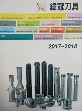 纬冠刀杆  WEI GUAN刀杆全系现货供应