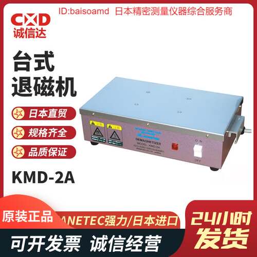 原装正品日本KANETEC强力