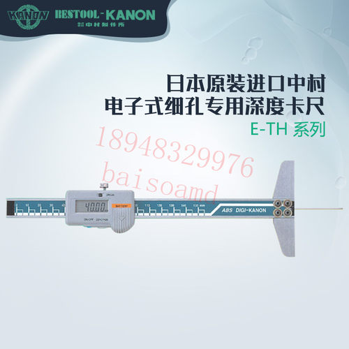 正品日本KANON中村细孔深