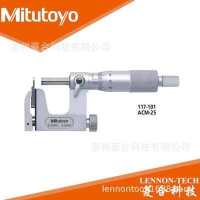 日本三丰117-101测量范围
