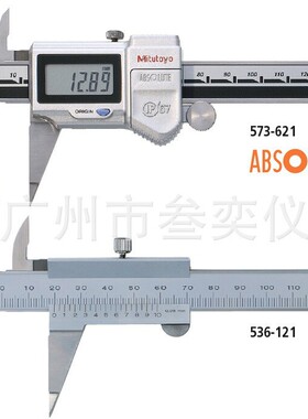 ABSOLUTE三丰内径卡尺573-621数显卡尺573-625尖爪卡尺