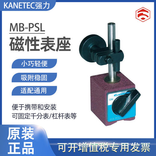 原装日本KANETEC强力液