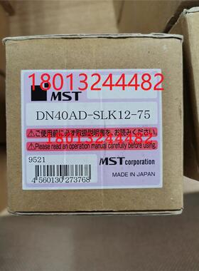 DN40AD-SLK12-75 即德标SK40-SLK12-75 日本MST热装刀柄本体现货