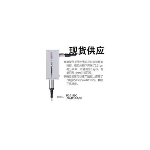 日本三丰MITUTOYO光栅式