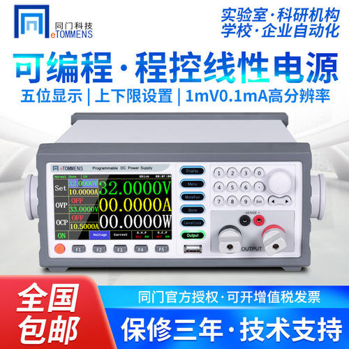 同门彩屏可程式设计可调