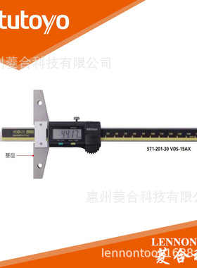 日本三丰量程0~200mm 测面特殊处理SPC输出 深度尺 571-202-20