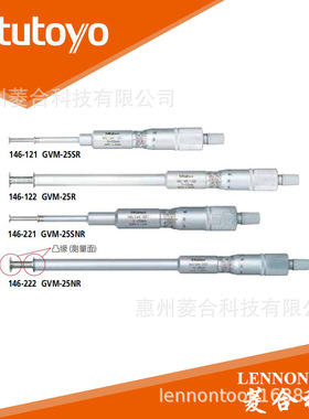 日本三丰 测量范围75~100mm 凸缘Φ12.7*0.75 凹槽千分尺 146-125