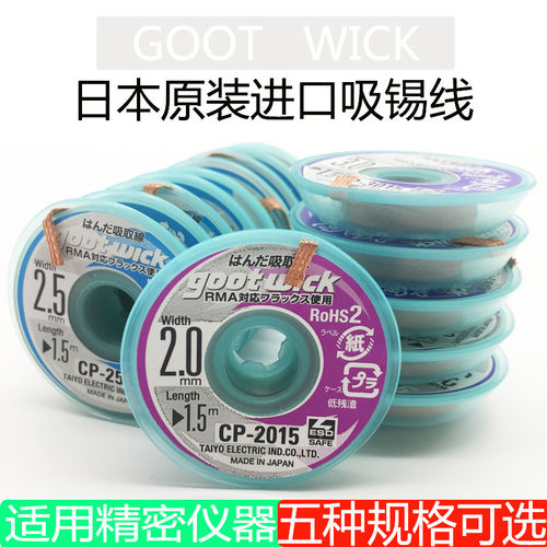 原装日本GOOTCP-2015吸