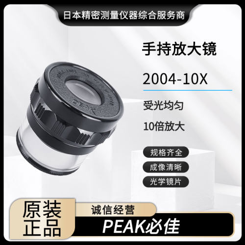 正品现货进口日本必佳PEA