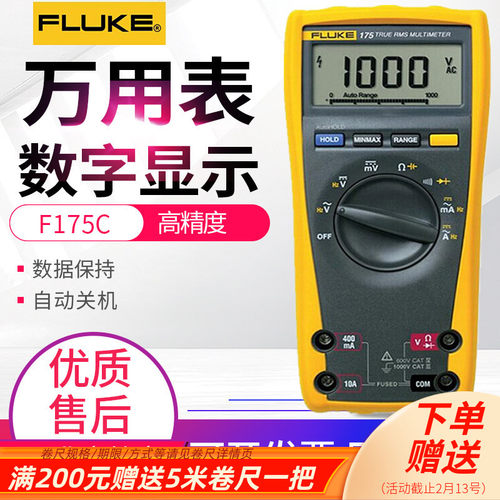 福禄克FLUKE数字万用电表