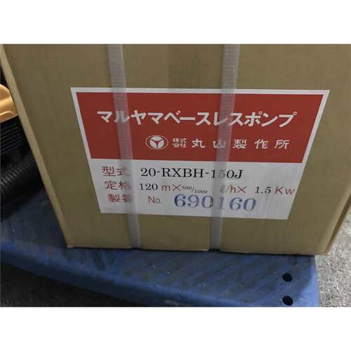 MW3HP60BF丸山MARUYAMA水泵销售 20-RXBH-150J