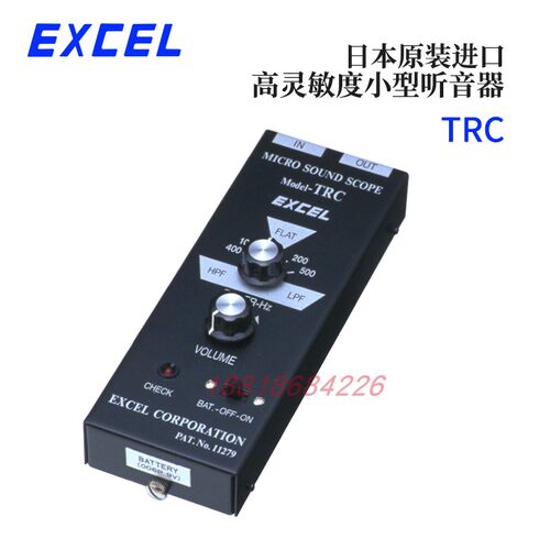 原装正品EXCEL高灵敏度
