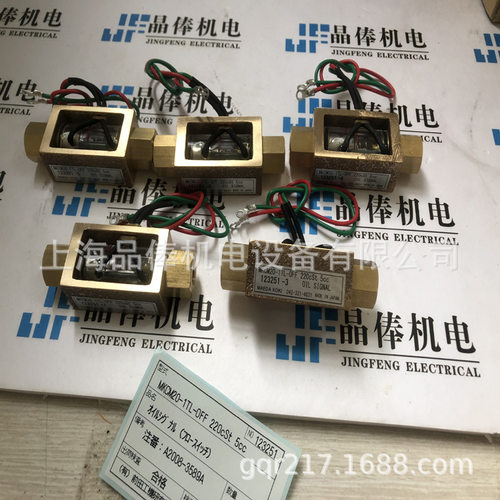 MK25-1T流量开关MAEDA KOKI前田流量计海外直邮 MKCM45-8TL-OFF