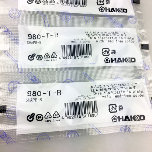 原装日本白光HAKKO9810-