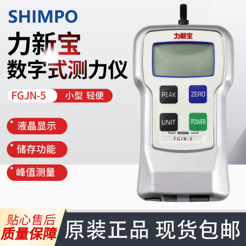 日本SHIMPO力新宝经济型