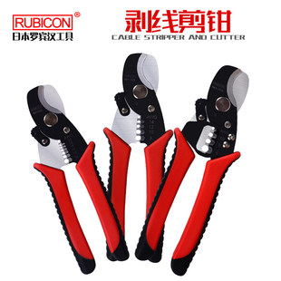 日本Rubicon罗宾汉 RKY-310A 310B 310C两用剥线剪钳剥线钳电缆剪