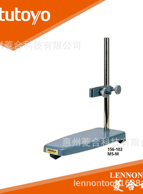 日本三丰156-102范围125~300mm 立柱型 千分尺台架 156-102