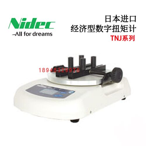 日本NIDEC尼得科瓶盖扭力