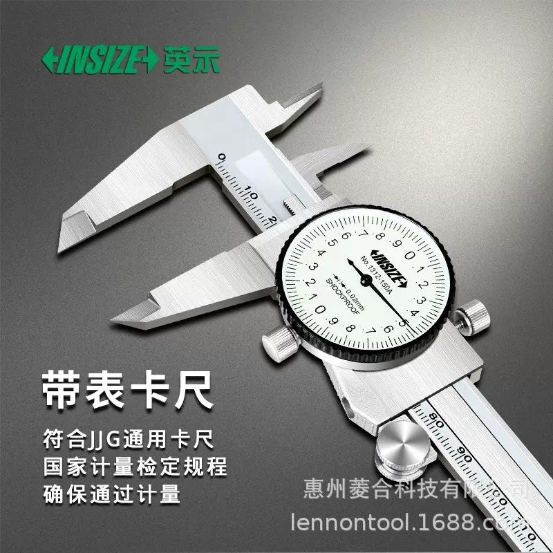 原装INSIZE英示带表卡