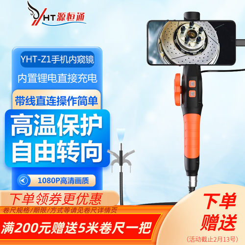 镜头360度自由旋转内窥镜