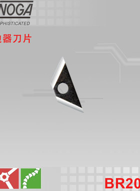 以色列诺佳(NOGA)修边器/刮刀/R2刀头/BR2001/适用孔口修边去毛刺