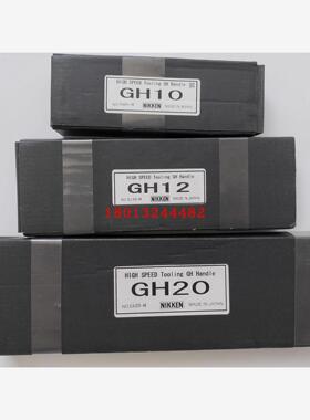 GH6 GH10 GH12 16 GH20日本日研 NIKKEN轴承刀柄扳手现货欢迎询价