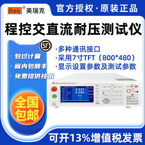 ReK美瑞克9914A/B/C74-10
