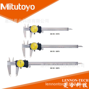 分度值0.02mm硬质合金爪带表卡尺 日本三丰 150mm 505 量程0 735