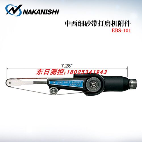 日本NAKISHI中西细砂带打