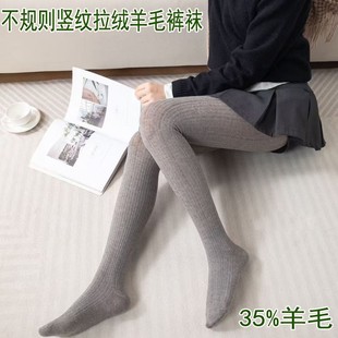 2025秋冬新款 袜 显瘦竖条羊毛内薄绒打底袜0951针织柔软贴肤连裤