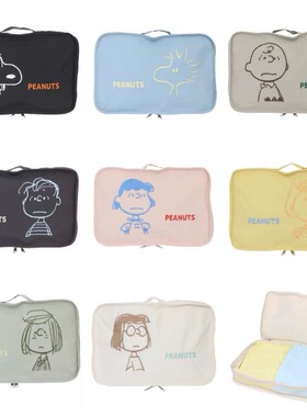 日系史努比snoppy收纳包旅行衣物收纳袋多功能刺绣分装整理袋少女