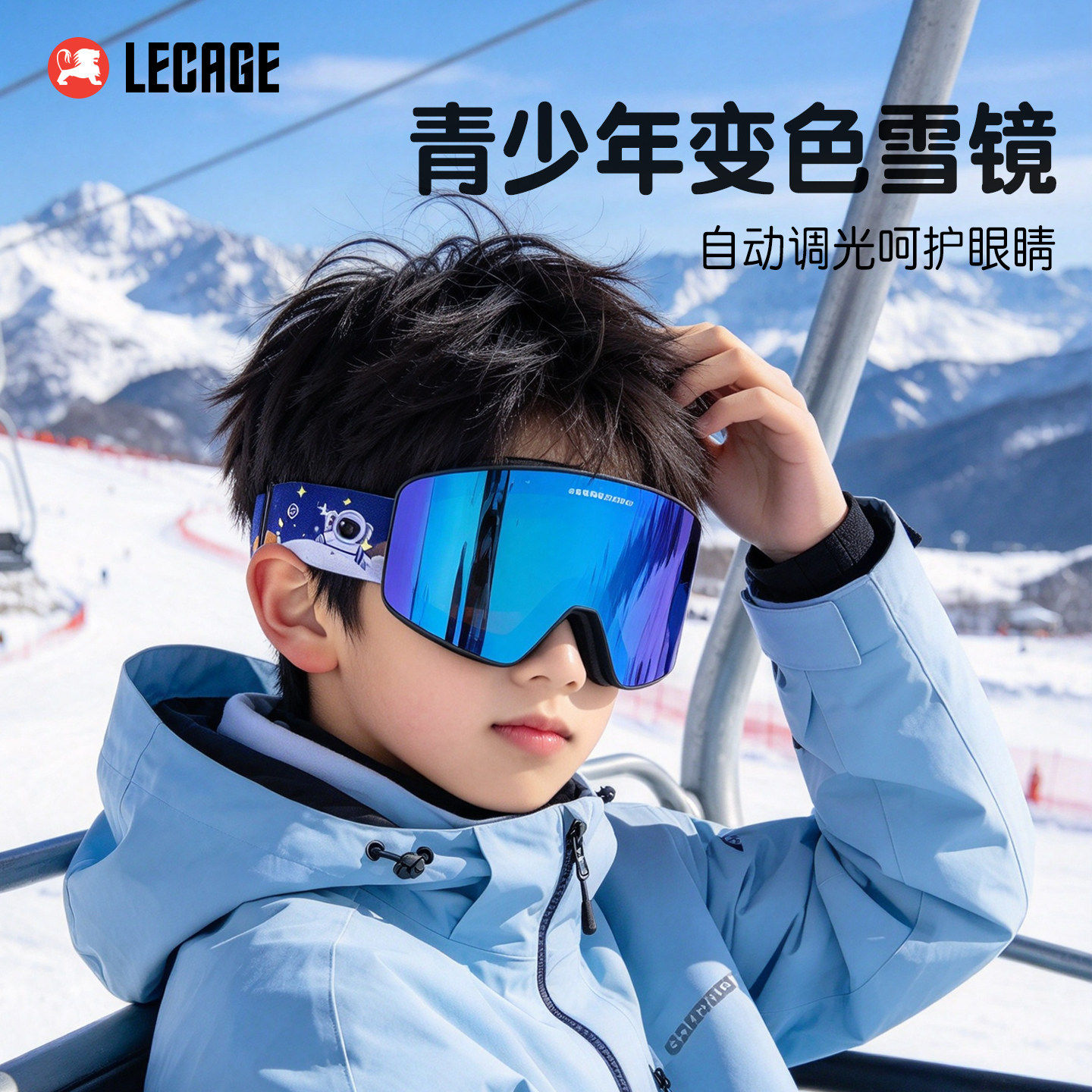 乐凯奇儿童滑雪镜防雾双层雪镜防雪盲男童女童青少年变色滑雪眼镜