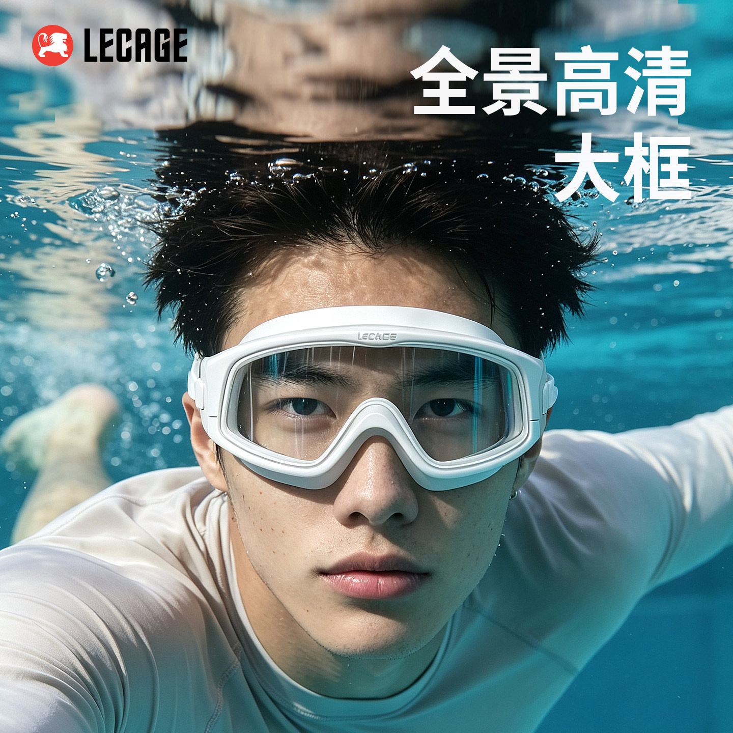 乐凯奇大框防雾防水高清泳镜