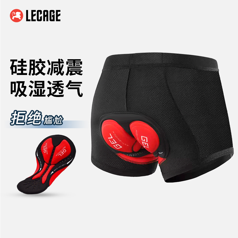 乐凯奇骑行内裤加厚硅胶减震抗菌