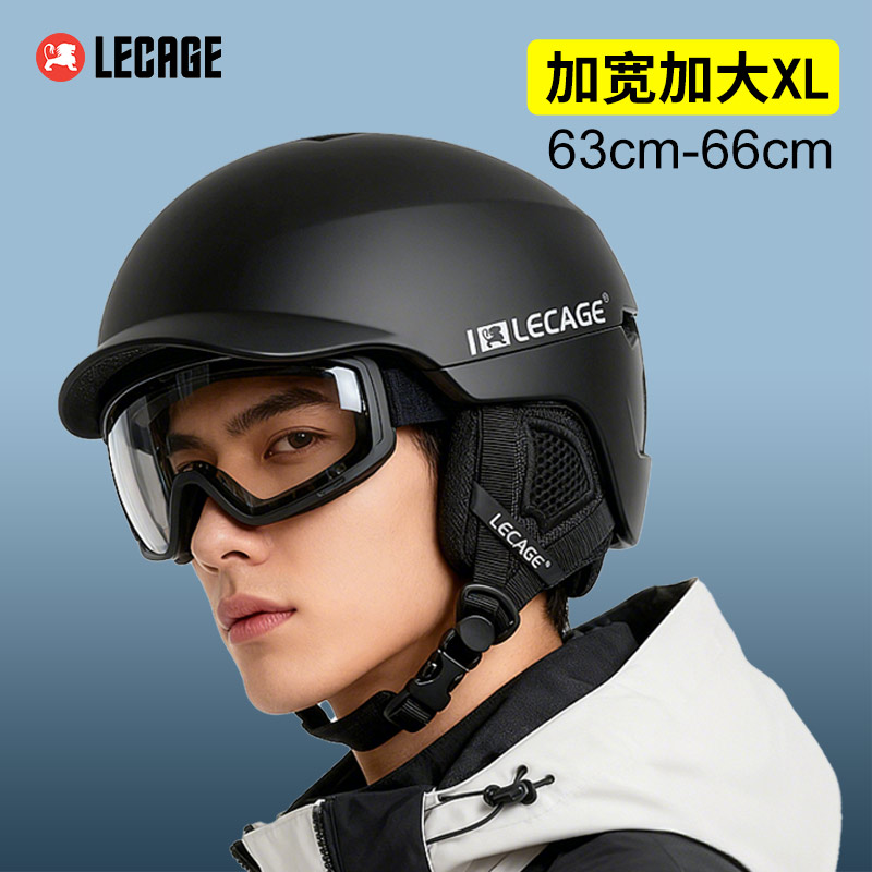 乐凯奇滑雪头盔加宽加大XL