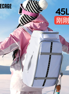 乐凯奇滑雪背包多功能双肩包手拎登山板包干湿分离可登机雪包45L