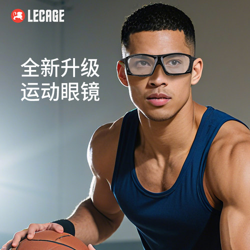 乐凯奇运动近视眼镜打篮球踢足球