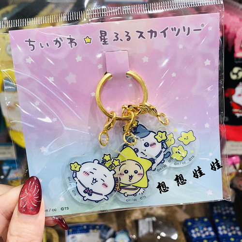 日本chiikawa吉伊卡哇小八乌萨奇天空树联名4连钥匙扣圈挂件包挂