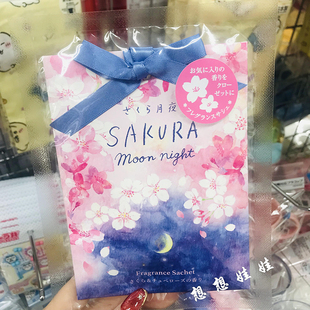 日本charley樱花月夜玫瑰衣柜衣橱抽屉香氛香薰去异味消臭片包袋